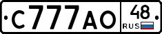 С777АО48 - 