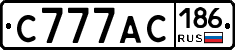 С777АС186 - 