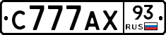С777АХ93 - 