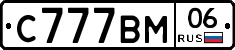 С777ВМ06 - 