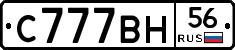 С777ВН56 - 