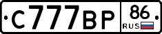 С777ВР86 - 