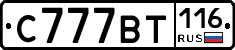 С777ВТ116 - 