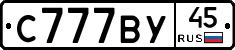 С777ВУ45 - 