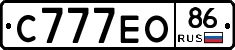 С777ЕО86 - 