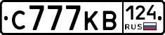 С777КВ124 - 