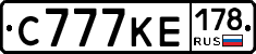С777КЕ178 - 