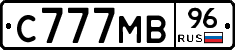 С777МВ96 - 
