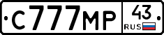 С777МР43 - 