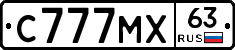 С777МХ63 - 