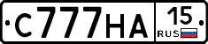 С777НА15 - 
