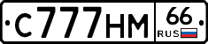 С777НМ66 - 