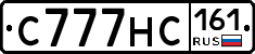 С777НС161 - 