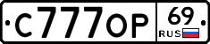 С777ОР69 - 