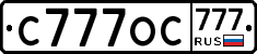 С777ОС777 - 