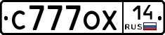 С777ОХ14 - 