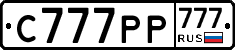 С777РР777 - 