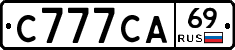 С777СА69 - 