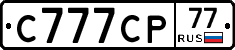С777СР77 - 