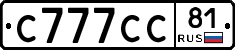С777СС81 - 