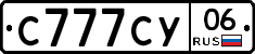 С777СУ06 - 