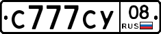 С777СУ08 - 