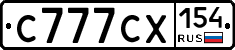 С777СХ154 - 