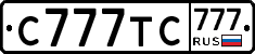 С777ТС777 - 