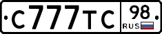 С777ТС98 - 