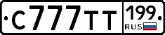 С777ТТ199 - 
