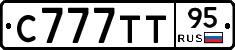 С777ТТ95 - 