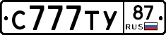 С777ТУ87 - 