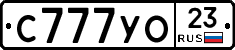 С777УО23 - 