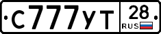 С777УТ28 - 