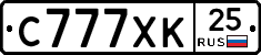 С777ХК25 - 