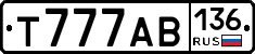 Т777АВ136 - 