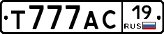 Т777АС19 - 