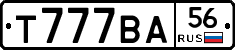Т777ВА56 - 