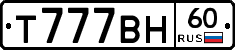 Т777ВН60 - 