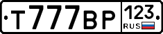 Т777ВР123 - 