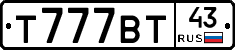 Т777ВТ43 - 