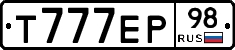 Т777ЕР98 - 