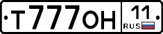 Т777ОН11 - 
