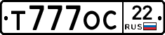 Т777ОС22 - 