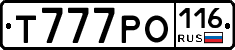 Т777РО116 - 