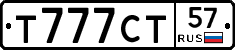 Т777СТ57 - 
