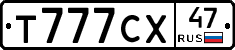 Т777СХ47 - 