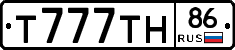 Т777ТН86 - 