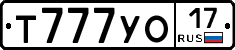 Т777УО17 - 