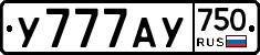 У777АУ750 - 
